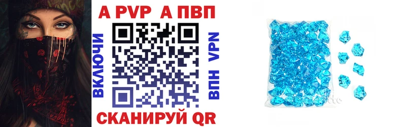 Альфа ПВП Crystall  Жиздра 