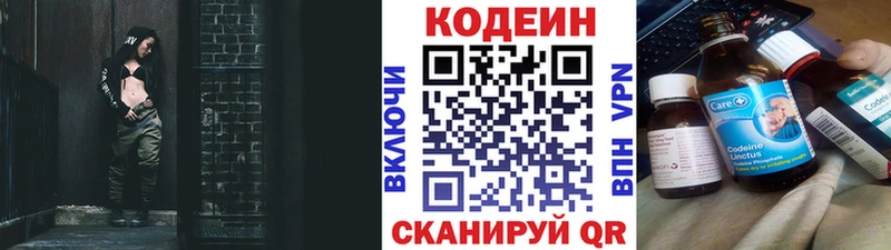 Кодеиновый сироп Lean напиток Lean (лин)  Жиздра 