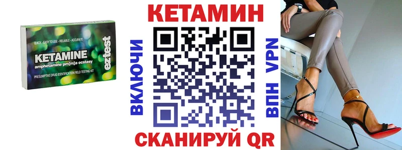 это состав  Жиздра  КЕТАМИН VHQ  купить  