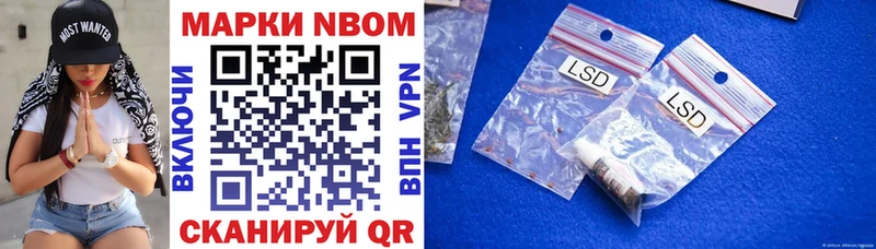 Марки 25I-NBOMe 1,5мг Жиздра