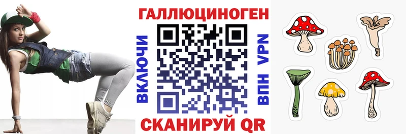 Галлюциногенные грибы ЛСД  Жиздра 